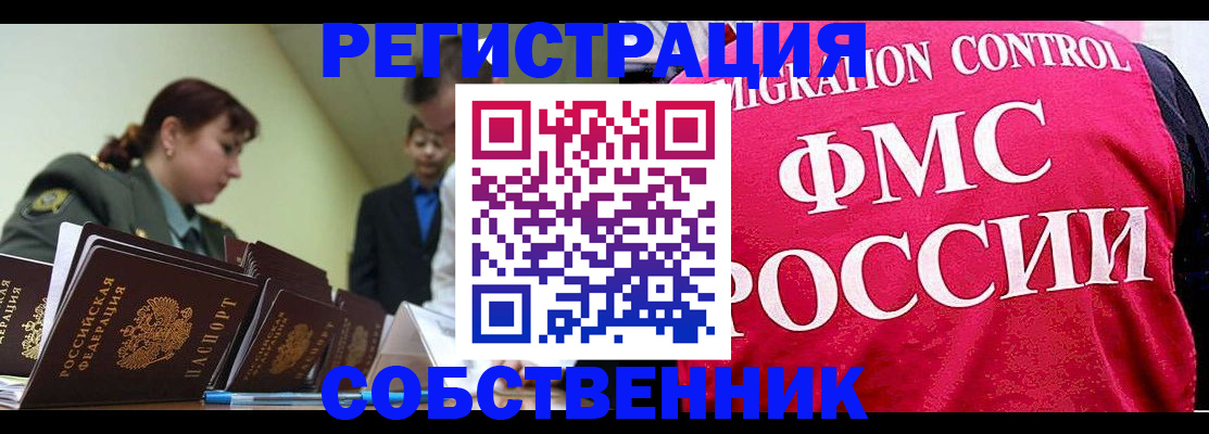 прописка для кредита в Закаменске